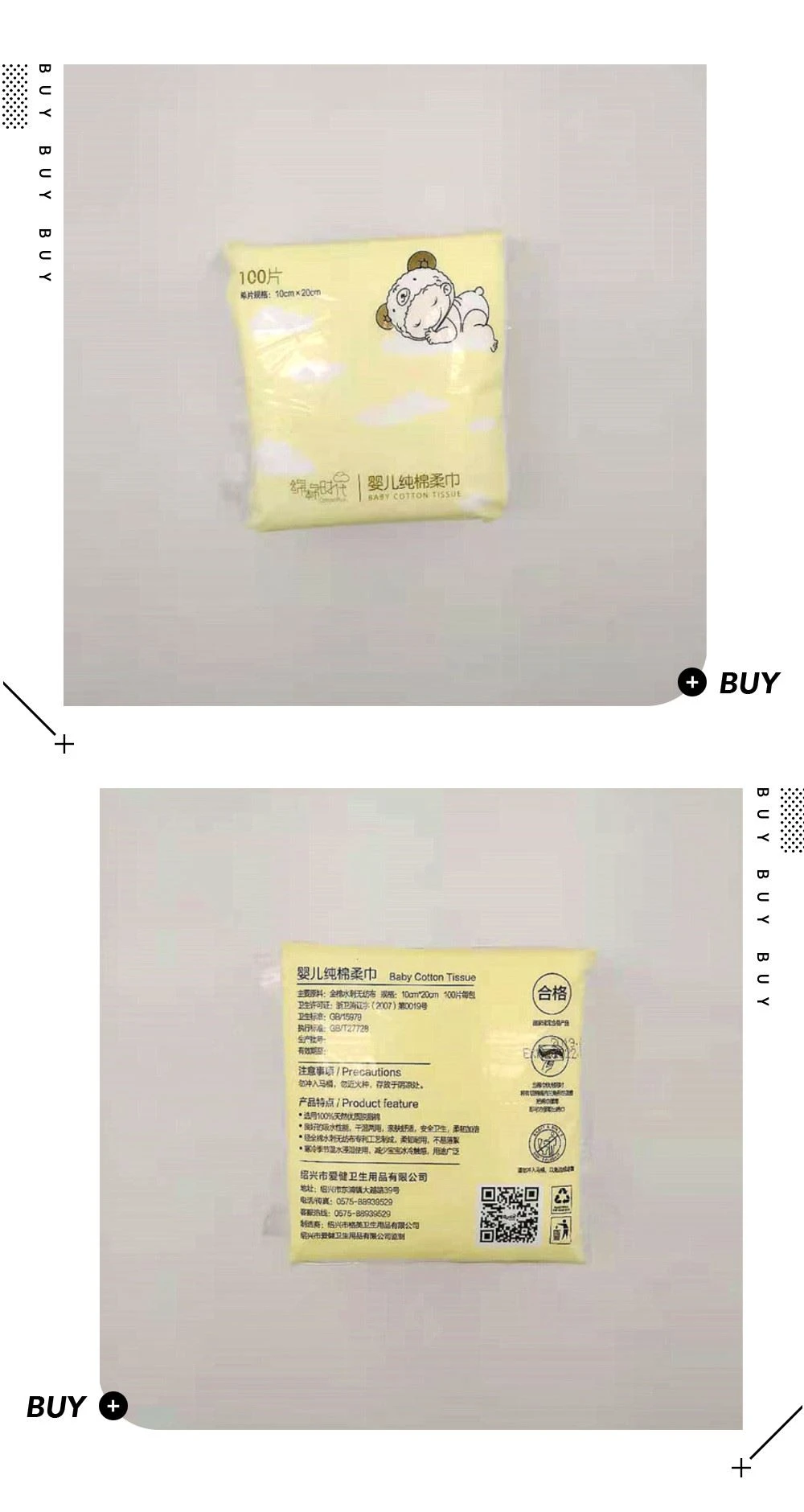 BABY DRY WIPE